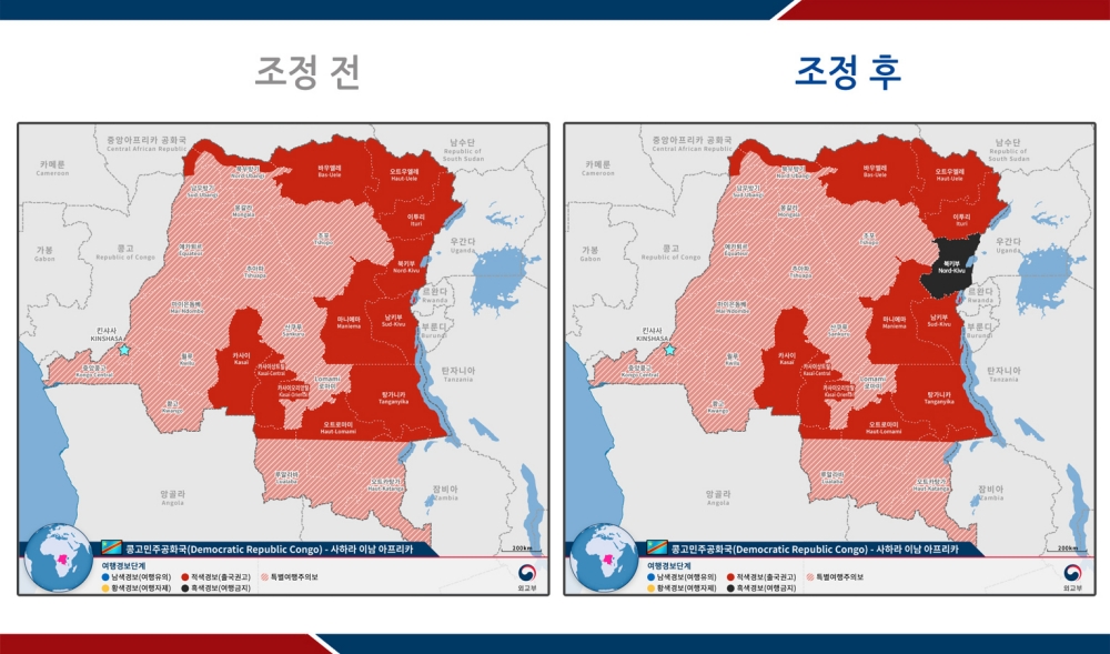 콩고민주공화국 북키부주 여행경보 4단계 (여행금지) 발령