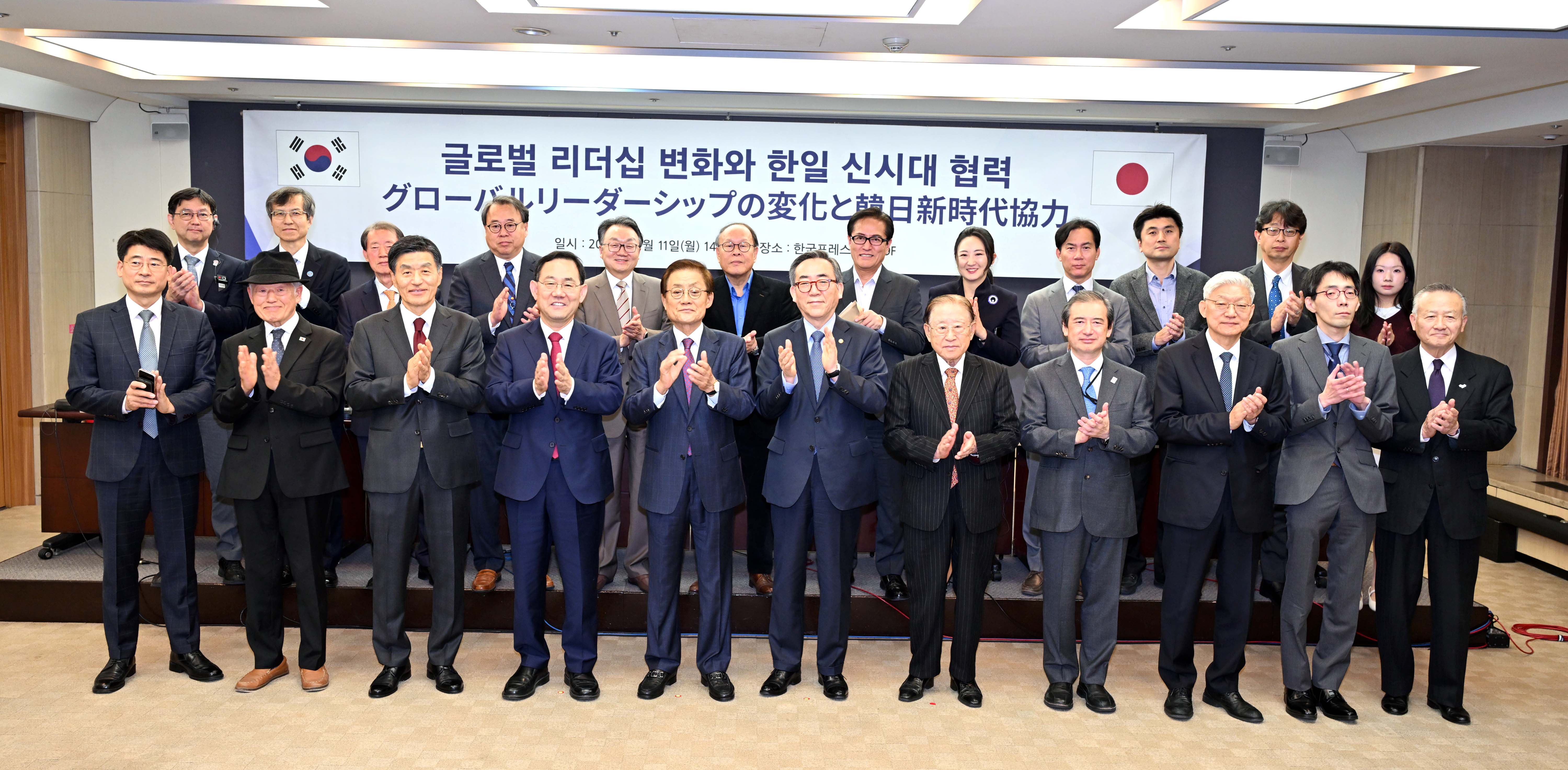 3-2. Korea-Japan Experts and journalists Seminar